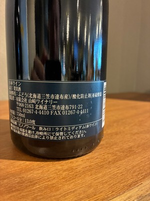 YAMAZAKI WINERY  PINOT NOIR 紺 2024