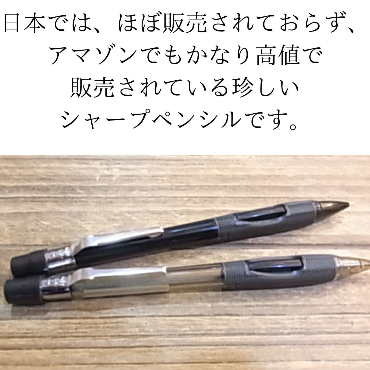 ぺんてる クイッカークリッカー｜逆輸入モデルのサイドノック式