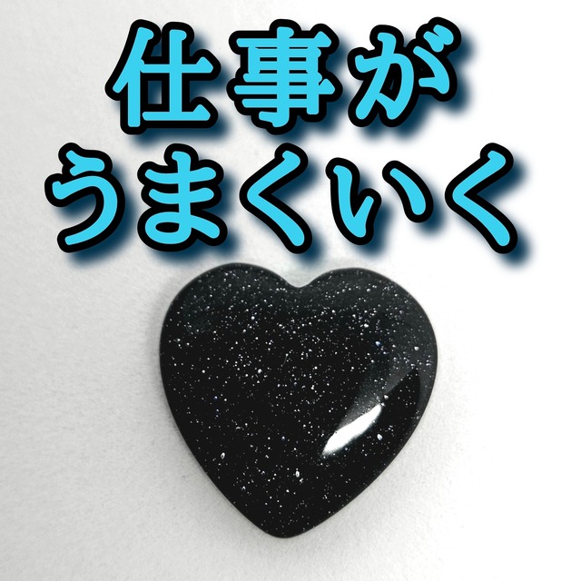 嫌なことをなくすお守り 開運アイテム rea 荒っぽく