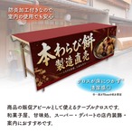 【受注生産】テーブルクロス 防炎トロマット 本わらび餅 製造直売01 135×180cm 52737