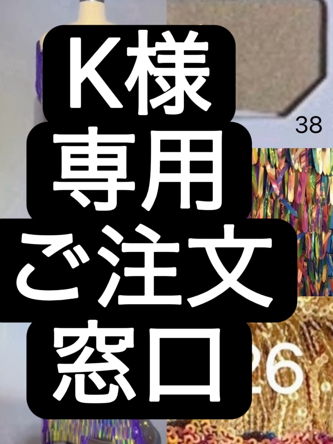 K様 3名様 専用 ご注文窓口ベリーダンス オーダーメイド衣装 YWQQ 202510