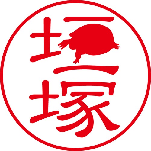 垣塚 - フォーマル（商品コード：05392）