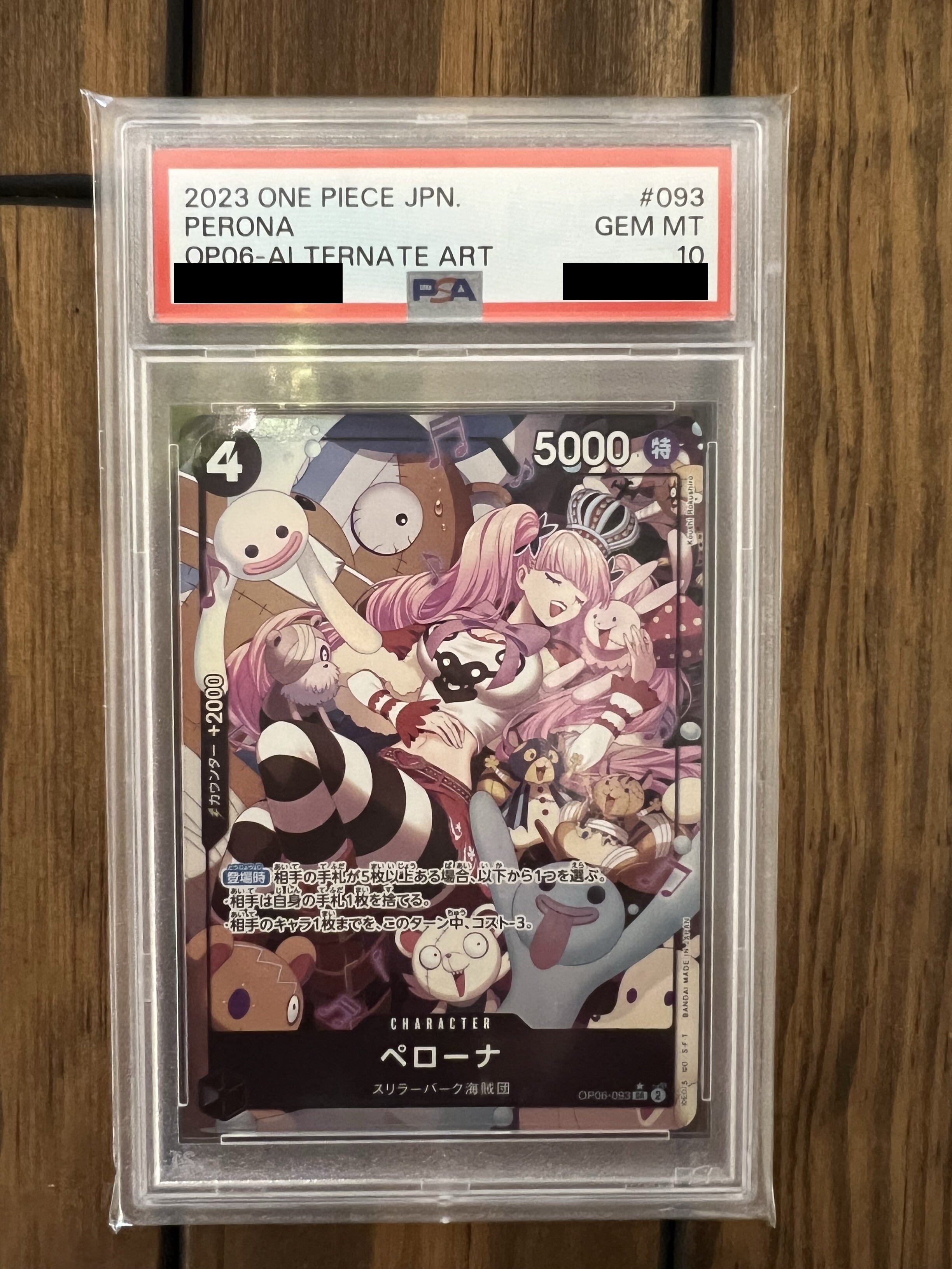 ペローナ SR [OP06-093] PSA10