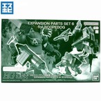 HG 装甲騎兵ボトムズ スコープドッグ用拡張パーツセット6