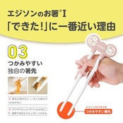 EDISONmama(エジソンママ) エジソンのお箸1 16cm 2歳~ 右手用 うさぎ ピンク / 食洗機・乾燥機OK リング付