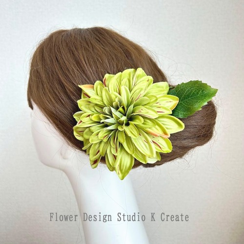 黄緑のダリアと葉っぱの髪飾り　Uピン　単品パーツ　成人式　フラメンコ　グリン 　黄緑　ダンス　フローレス　髪飾り　緑色