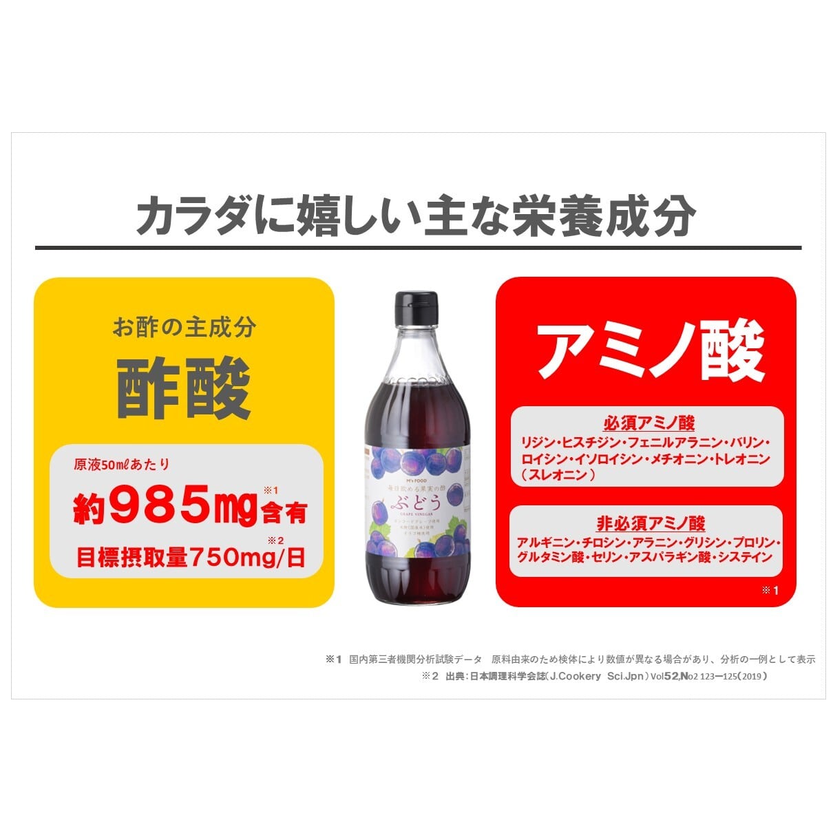 M'sFOOD 毎日飲める果実の酢 ぶどう 3本セット | MG-World