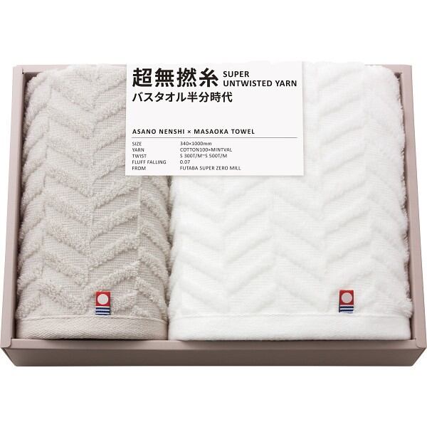 超無撚糸 バス・フェイスタオルセット 76030 | Giftしま専科 HAMANO店
