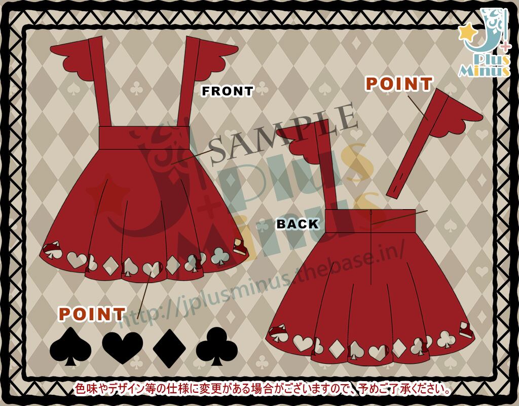 トランプ柄切り抜きスカート Laser-cut Skirt of Cards with