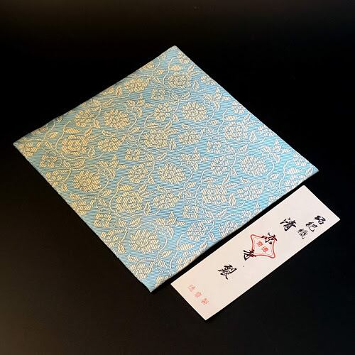 帛紗 裂地 北村徳斎帛紗店 古帛紗 紹巴織 清凉寺裂 化粧箱入り 16cm 15cm 茶道具 こぶくさ とくさい 京都西陣織 名物裂 ふくさ 茶道具通販 香月苑 こうげつえん 茶道具専門店