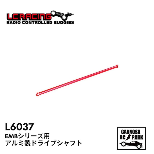 【LCRacing エルシーレーシング】EMBシリーズ用 アルミ製 ドライブシャフト[L6037]