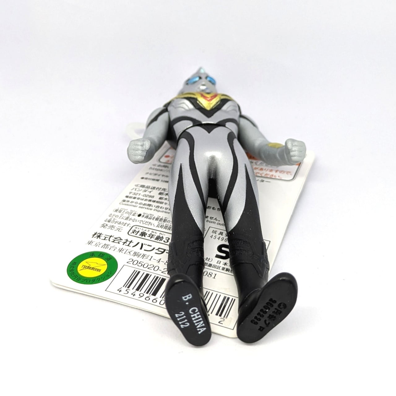 ウルトラ怪獣シリーズ EX イーヴィルトリガー | 今でも見えてる