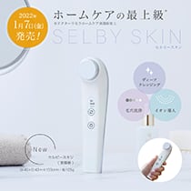 セルビースキン | Heart&Body オンラインショップ