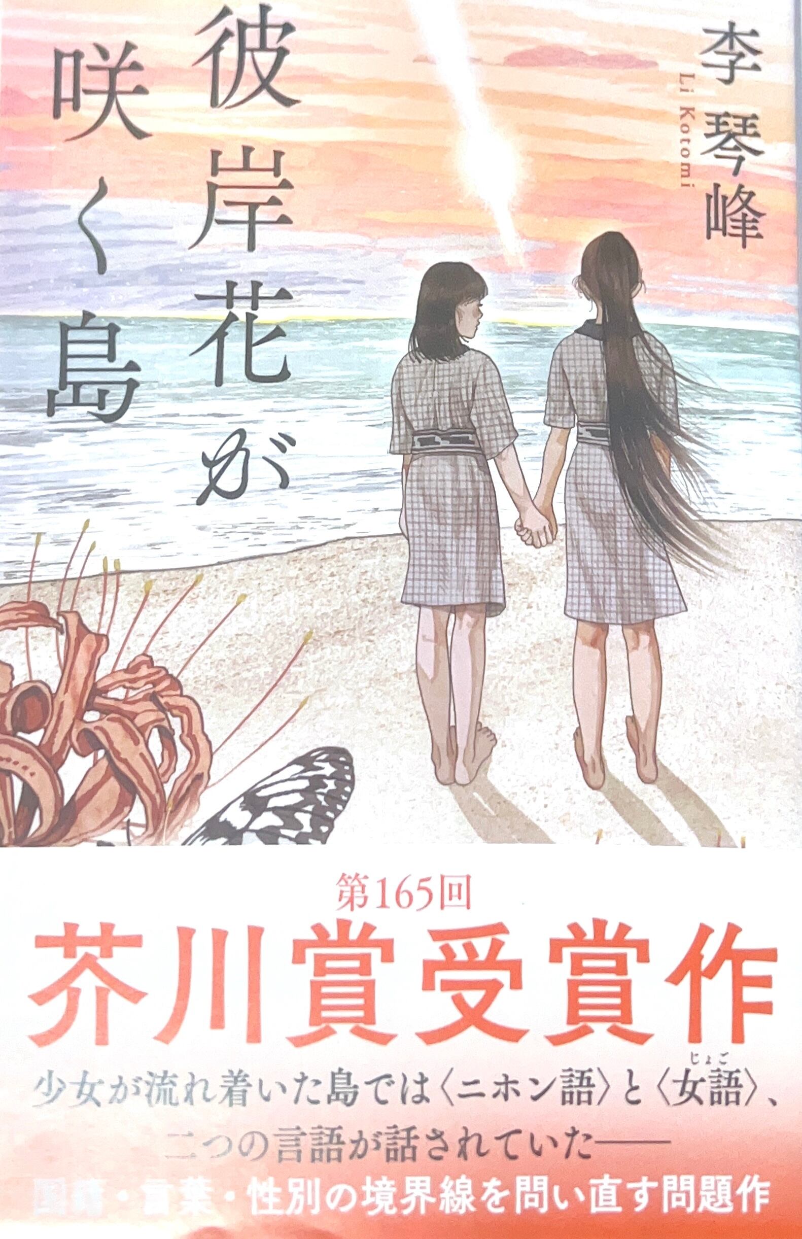 F-17 藤田嗣治、a book of cats 1987・原本から | PAY ID