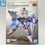 SDEX ガンダムエアリアル