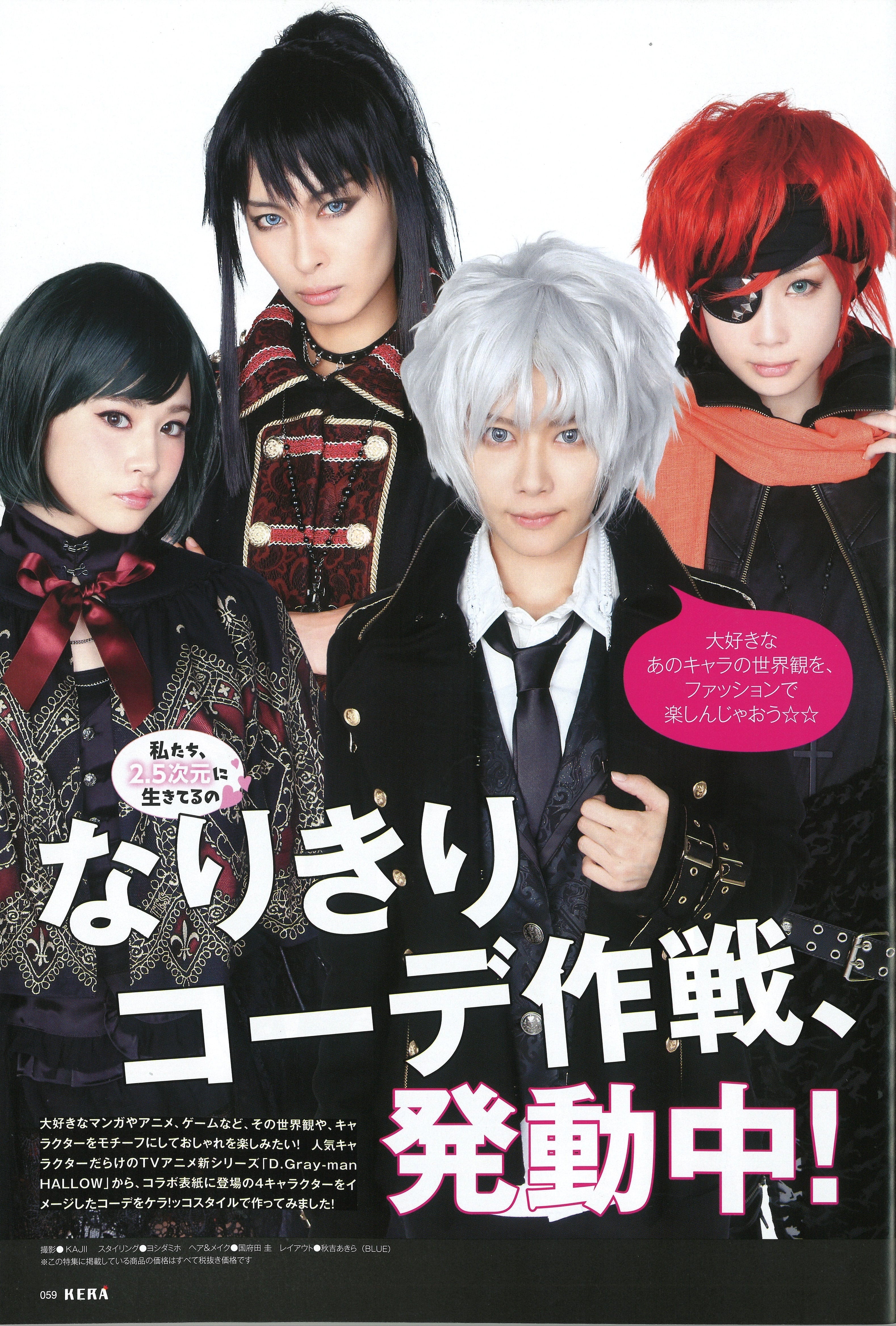 KERA 2016年10月号 | KERA SHOP