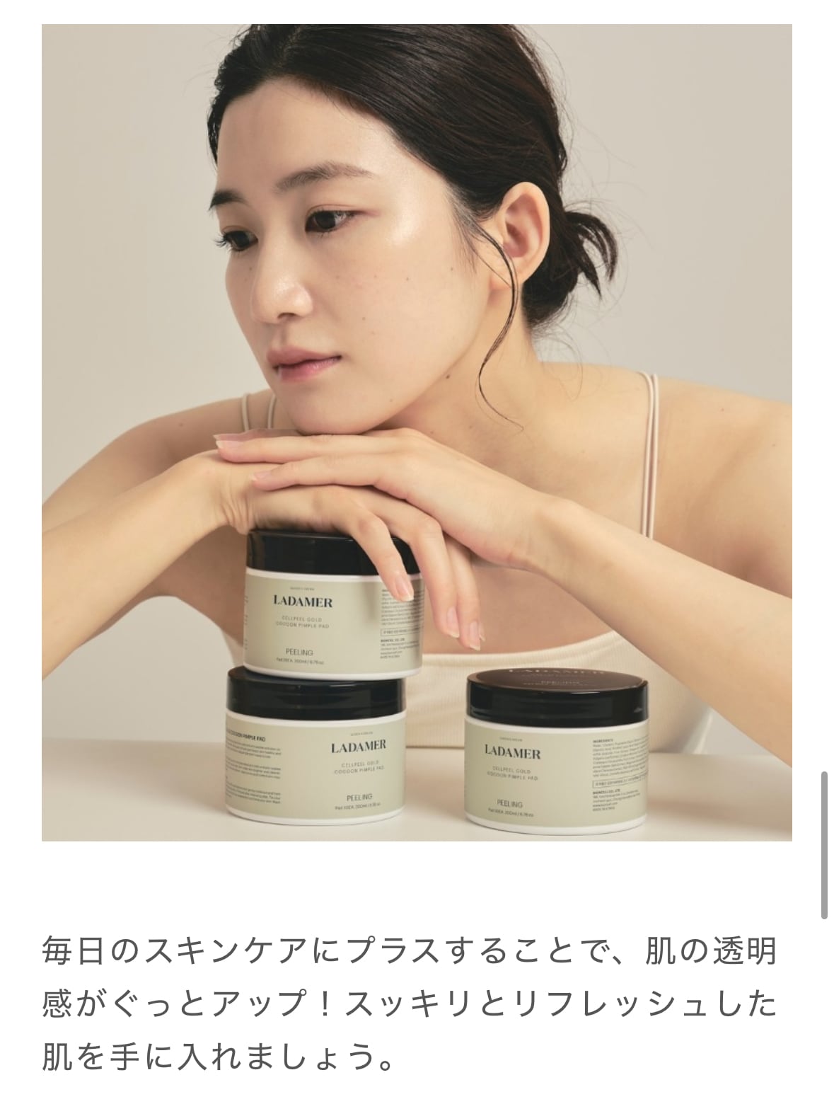 最安値‼️正規品ラダメール　LADAMER （ピーリングパッド・セラム）パンフ付 最安値‼️正規品ラダメール LADAMER （ピーリングパッド・セラム