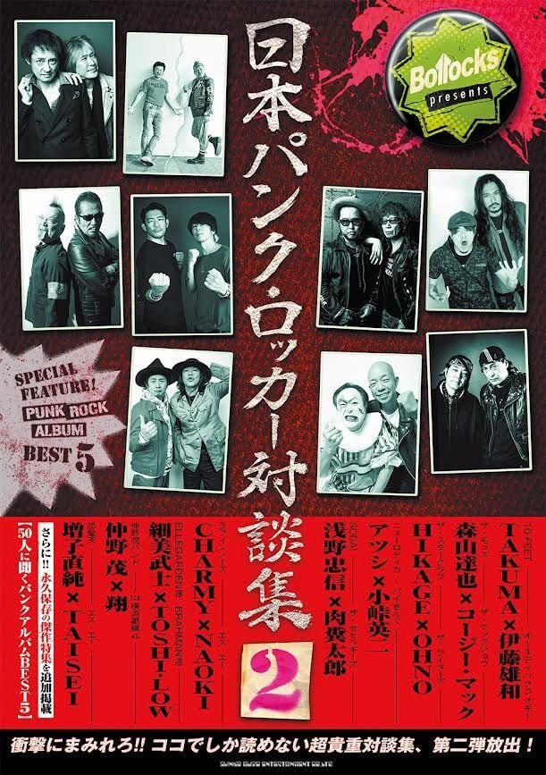 マガジン MAGAZINE◾️廃盤国内CDセット売、ピート・シェリー、ポストパンク ポスト・パンクとは何だったのか?その軌跡を紐解くガイドブック『POST