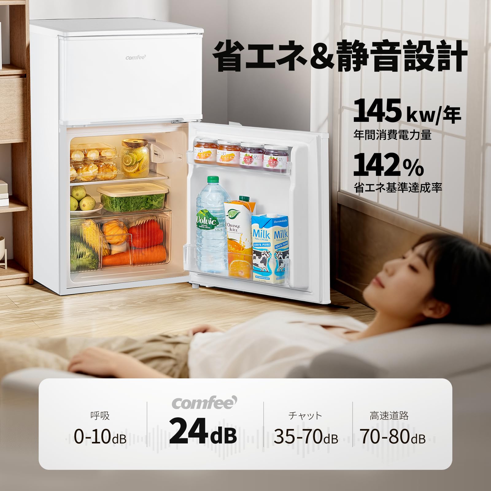 COMFEE' 冷蔵庫 90L インバーター 省エネ 2ドア 右開き ホワイト