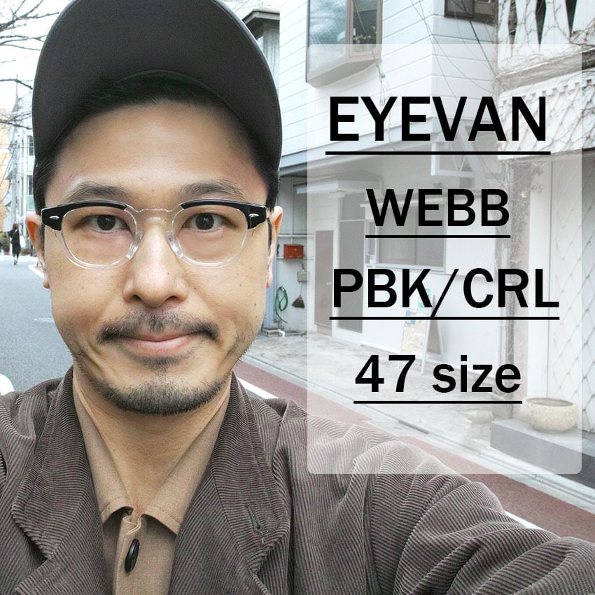 EYEVAN アイヴァン / WEBB / PBK/CRL ピアノブラック/クリアクリスタル メガネ ボストンウェリントンフレーム　ブローフレーム