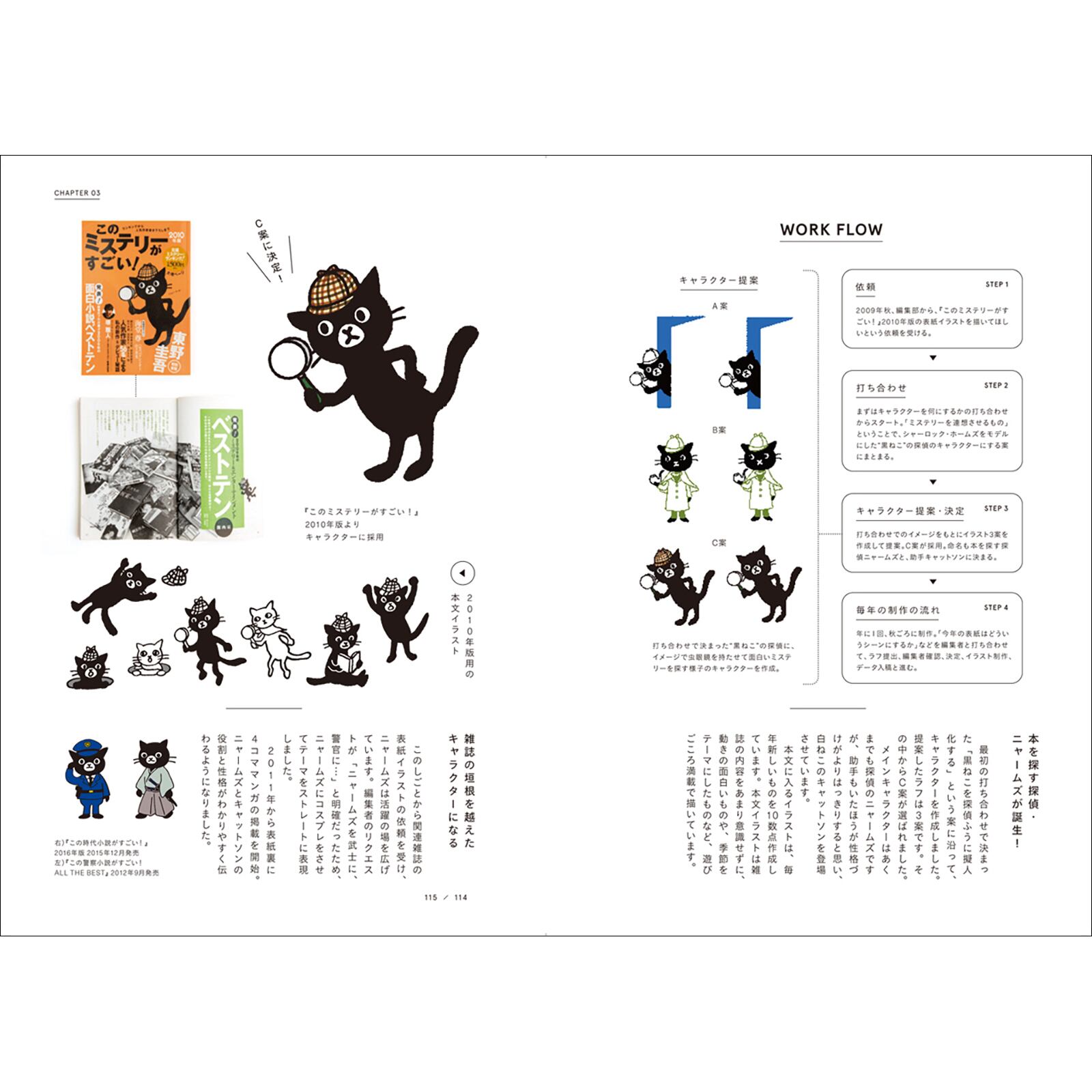 傷や汚れあり いきものとイラスト キャラクターデザインから本づくりまで Bnnオンラインストア