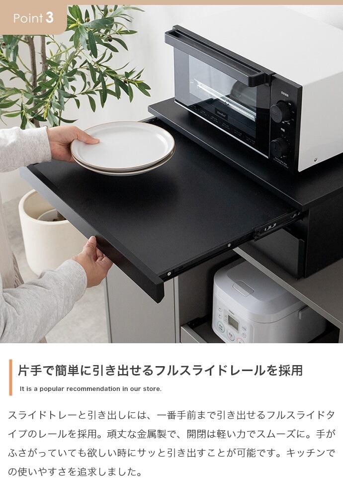 幅80cm 引き出し付き レンジ下 スライドトレー | FIGARO