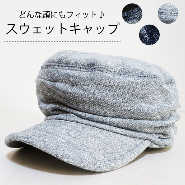スエットキャップ 帽子 ウォッシャブル ミックスカラー メンズレディース