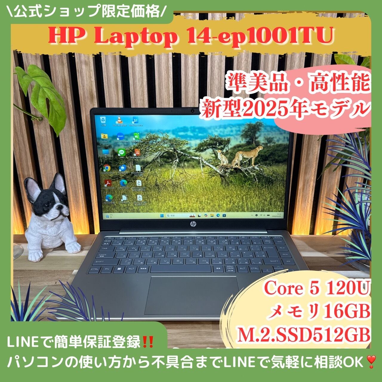 HP ノートパソコン｜メモリ16GB / SSD128GB｜Office付｜軽量 公式ショップ限定価格❣️/ 準美品《新型2025年モデル》HP Laptop 14