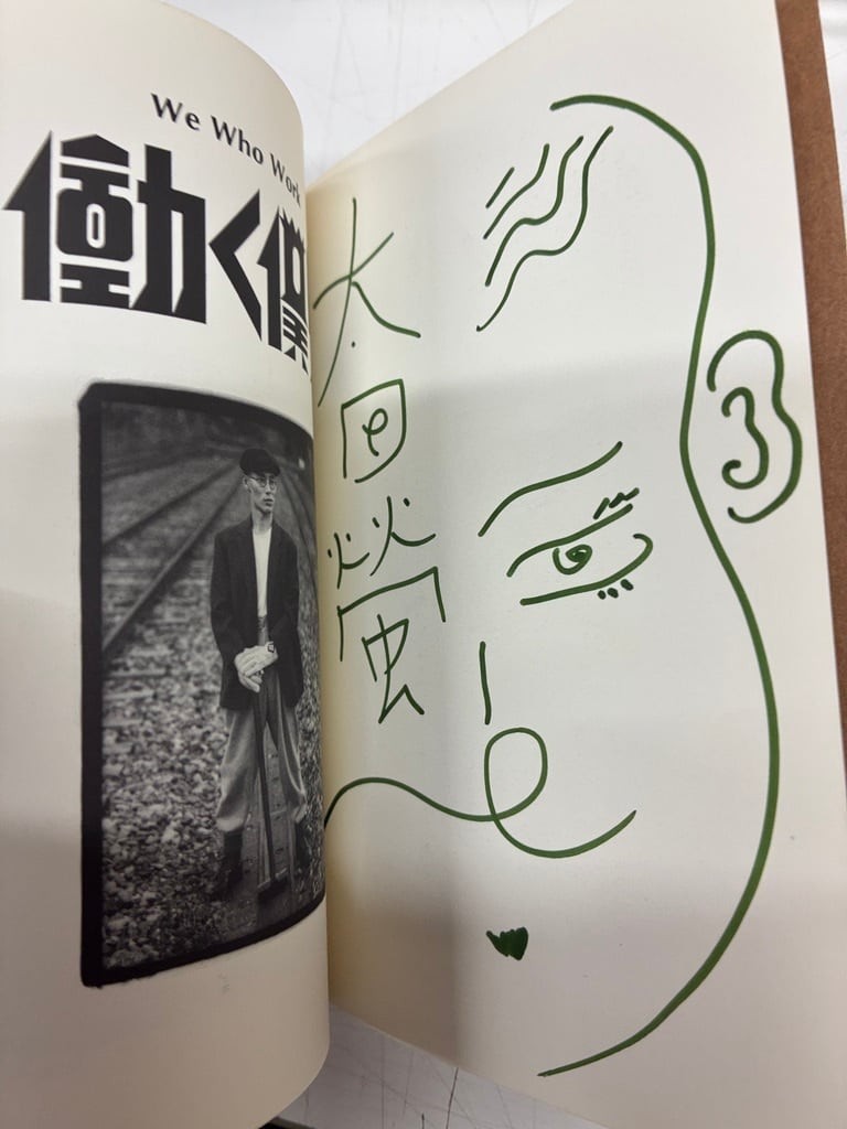 トムズボックス制作本 | トムズボックス