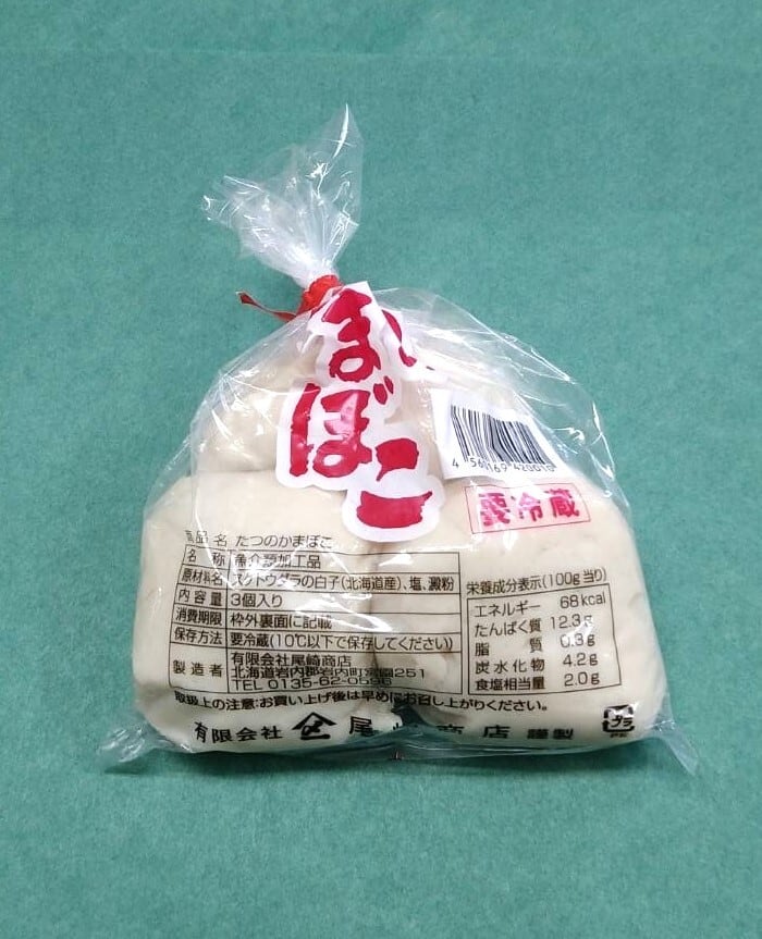 尾崎商店】冷凍たつのかまぼこ（3玉入） | 北緯43度