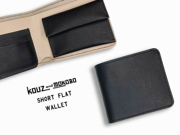 ▲SHORT 黒×ヌメのモノトーンのコントラスト「ショートフラット 財布」