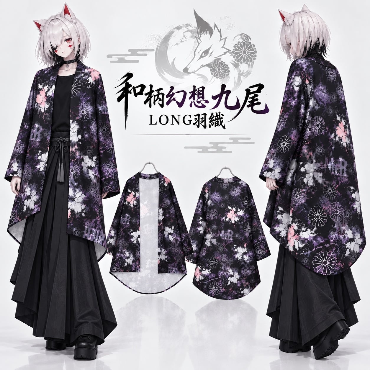 九尾の日限定目玉大特価新作》和柄幻想九尾LONG羽織 | NIER CLOTHING