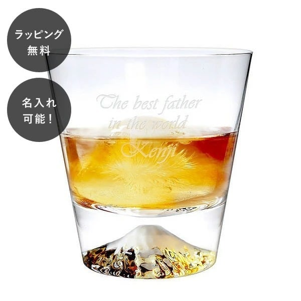 【7営業日以内に出荷】名入れ 富士山ロックグラス tu-0276