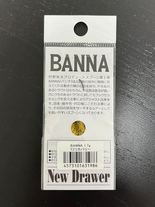 【New Drawer】BANNA 1.7g(TZリカバリー)