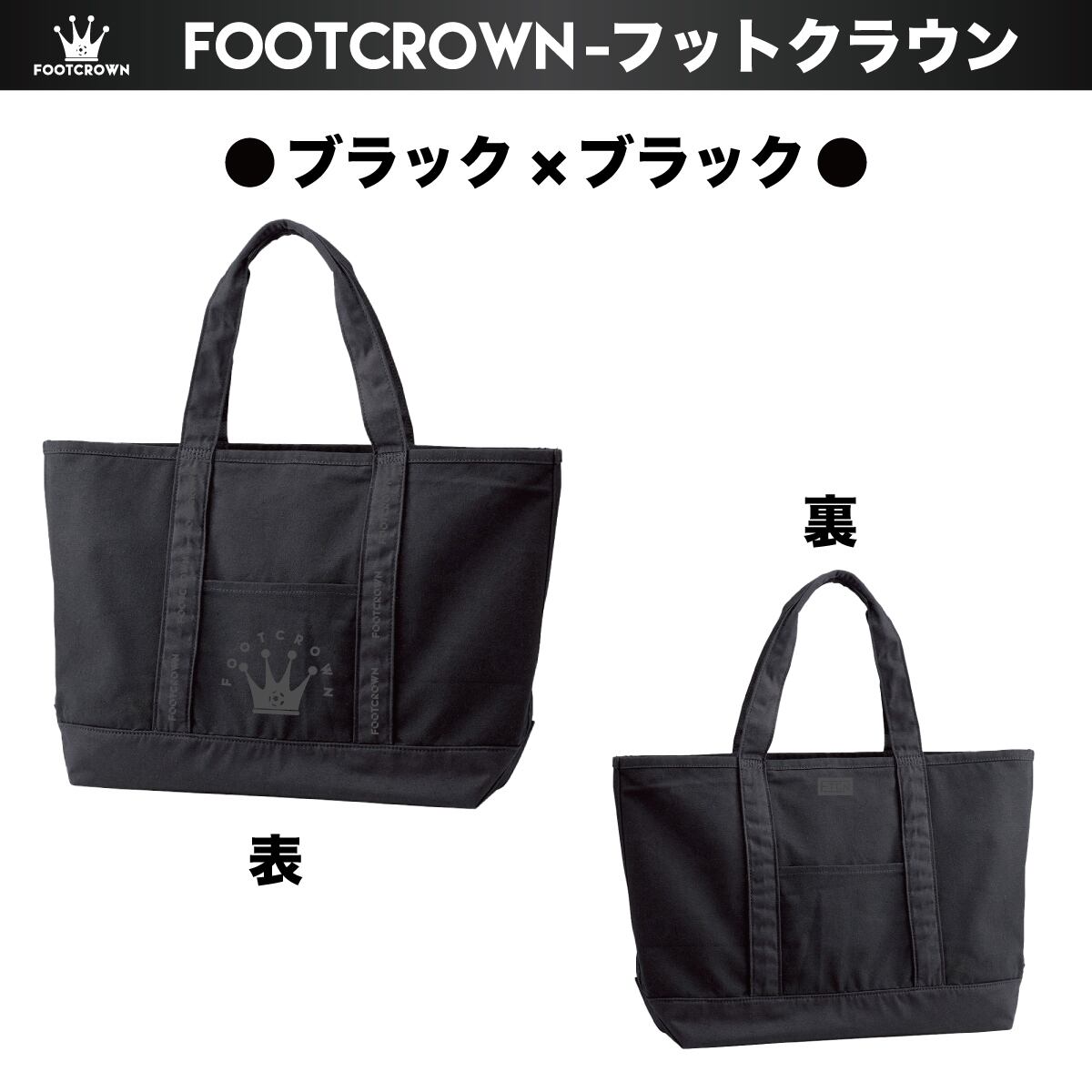 ★新品未使用★クラウンオリジナルドキュメントバッグ フットクラウン 大容量クラフトビッグトートバッグ 容量36L 大きい