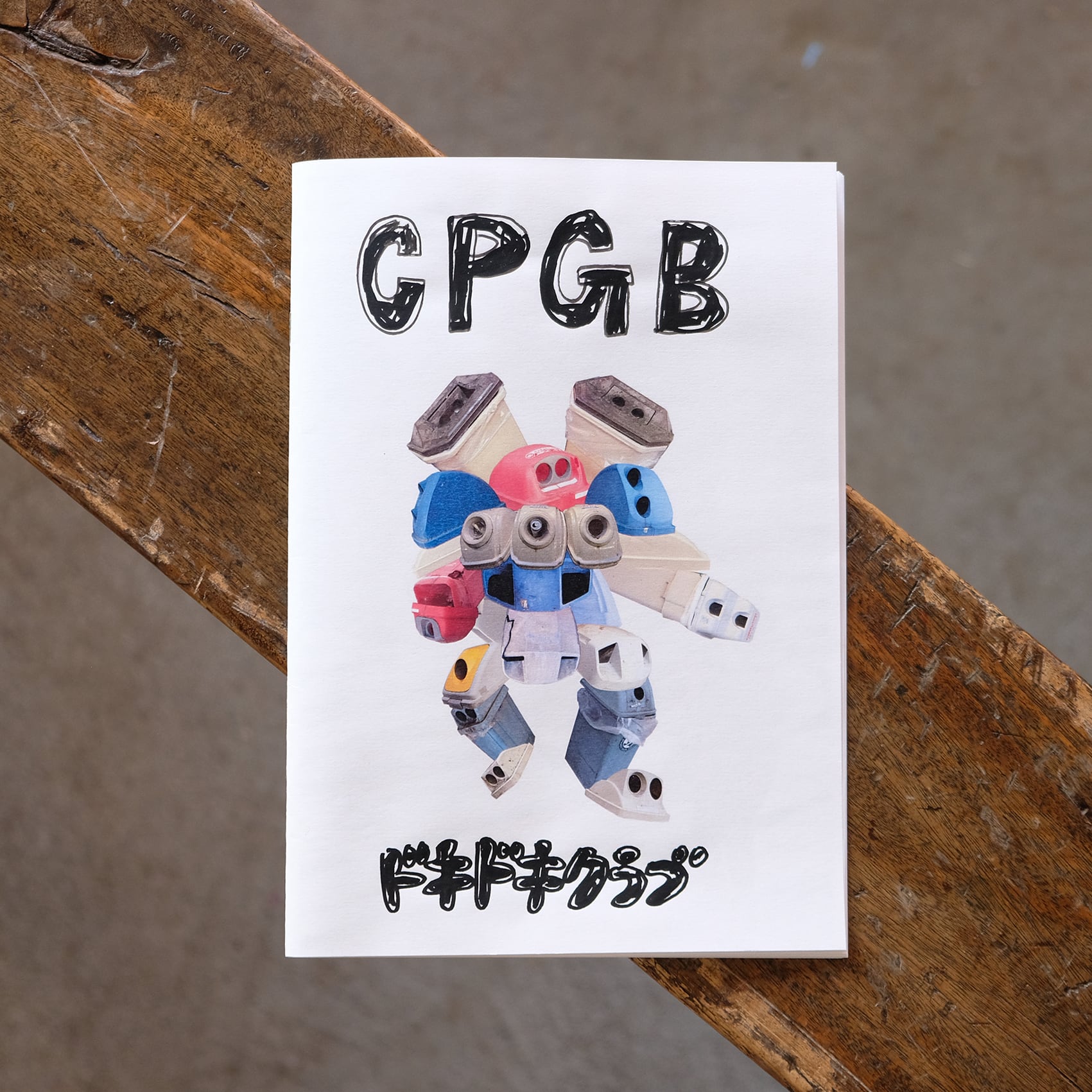 どきどきクラブ：CPGB