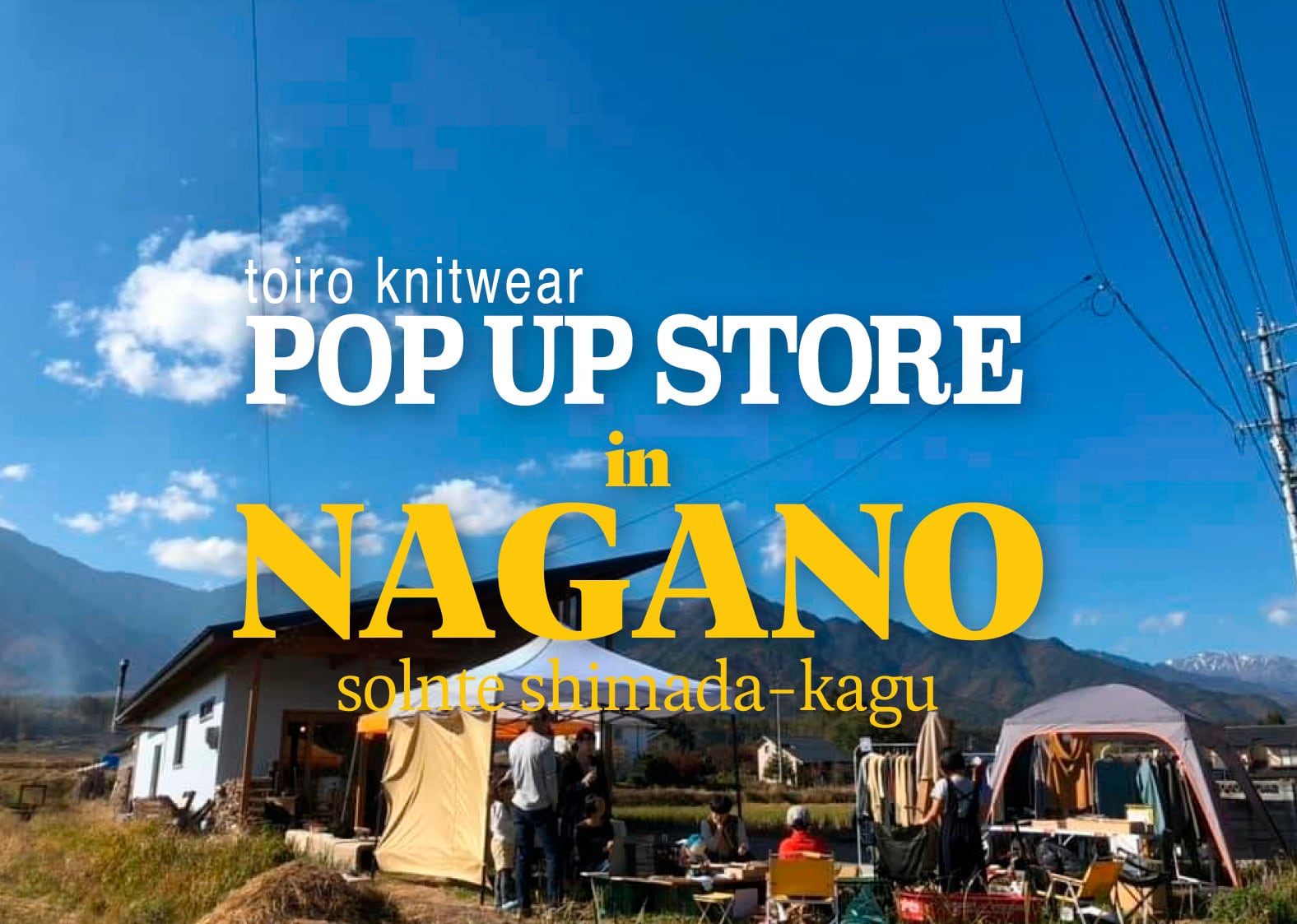 【今年も行きます!!】長野県｜10/31土曜-11/1日曜「展示会＆即売会 in 長野県北安曇郡松川村」