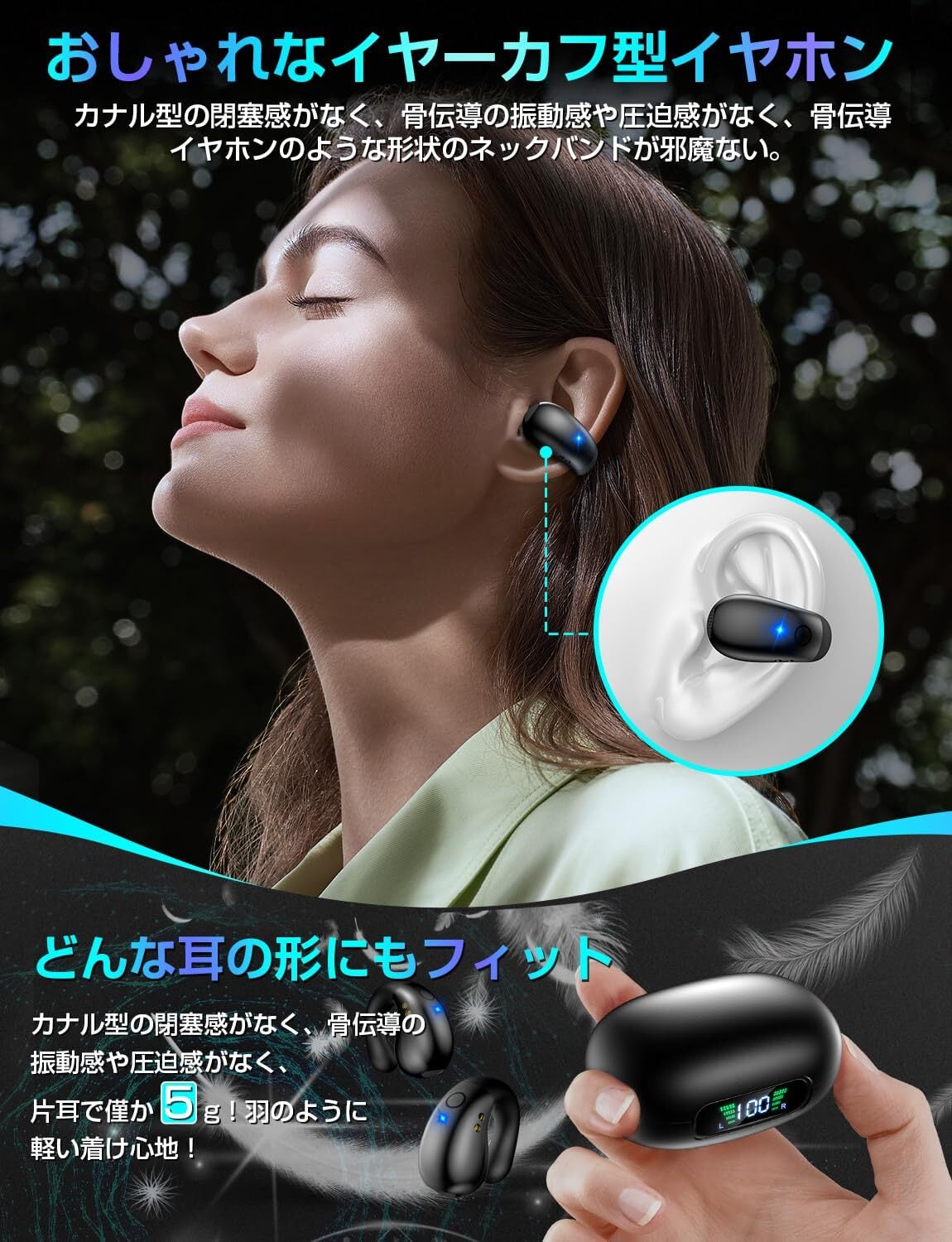 イヤーカフイヤホン【新時流 bluetooth】 OWS 空気伝導 耳挟み式