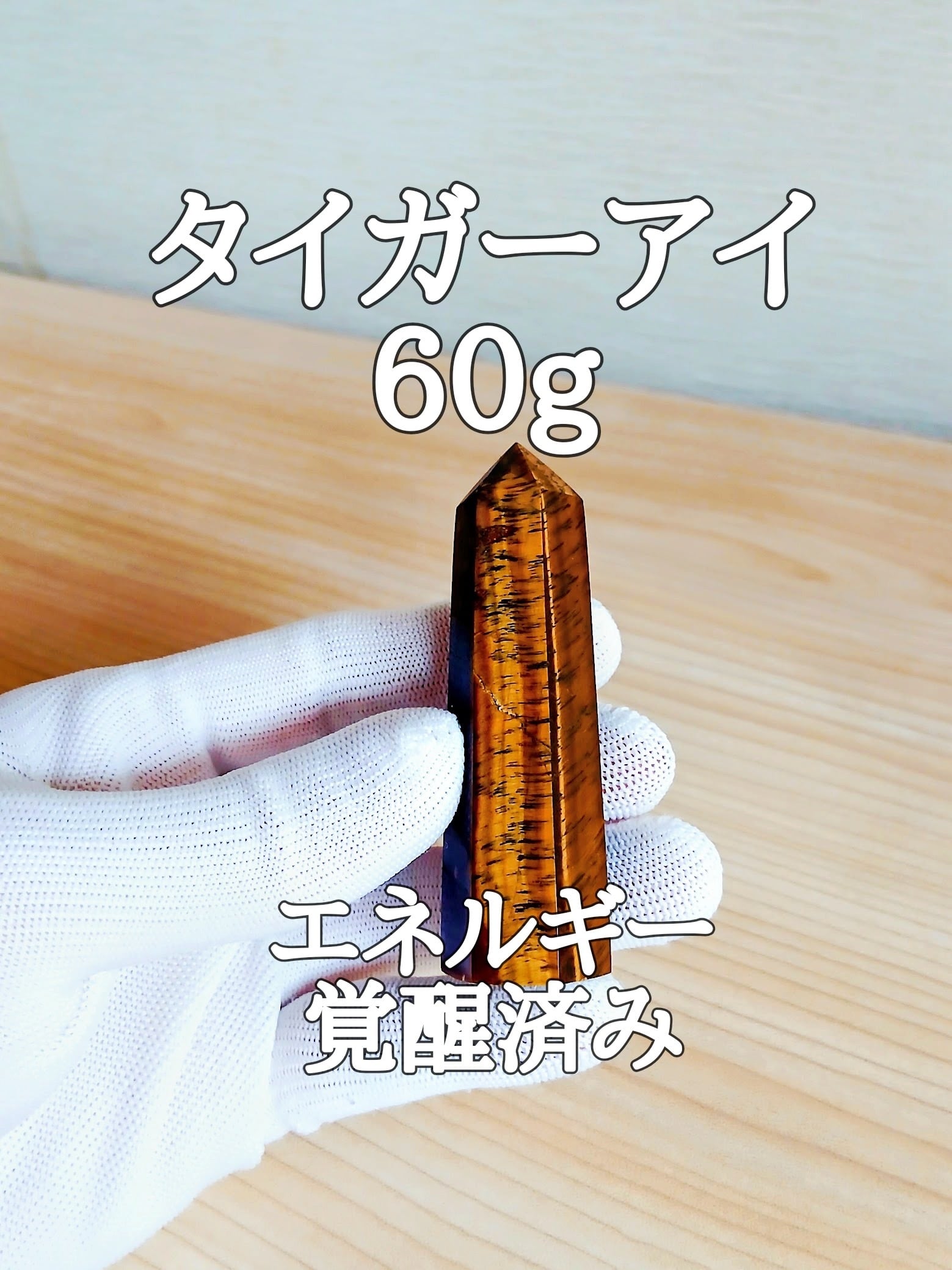 在庫処分】YUYAKESHI オルゴナイトピラミッド用 台座 ディスプレイ
