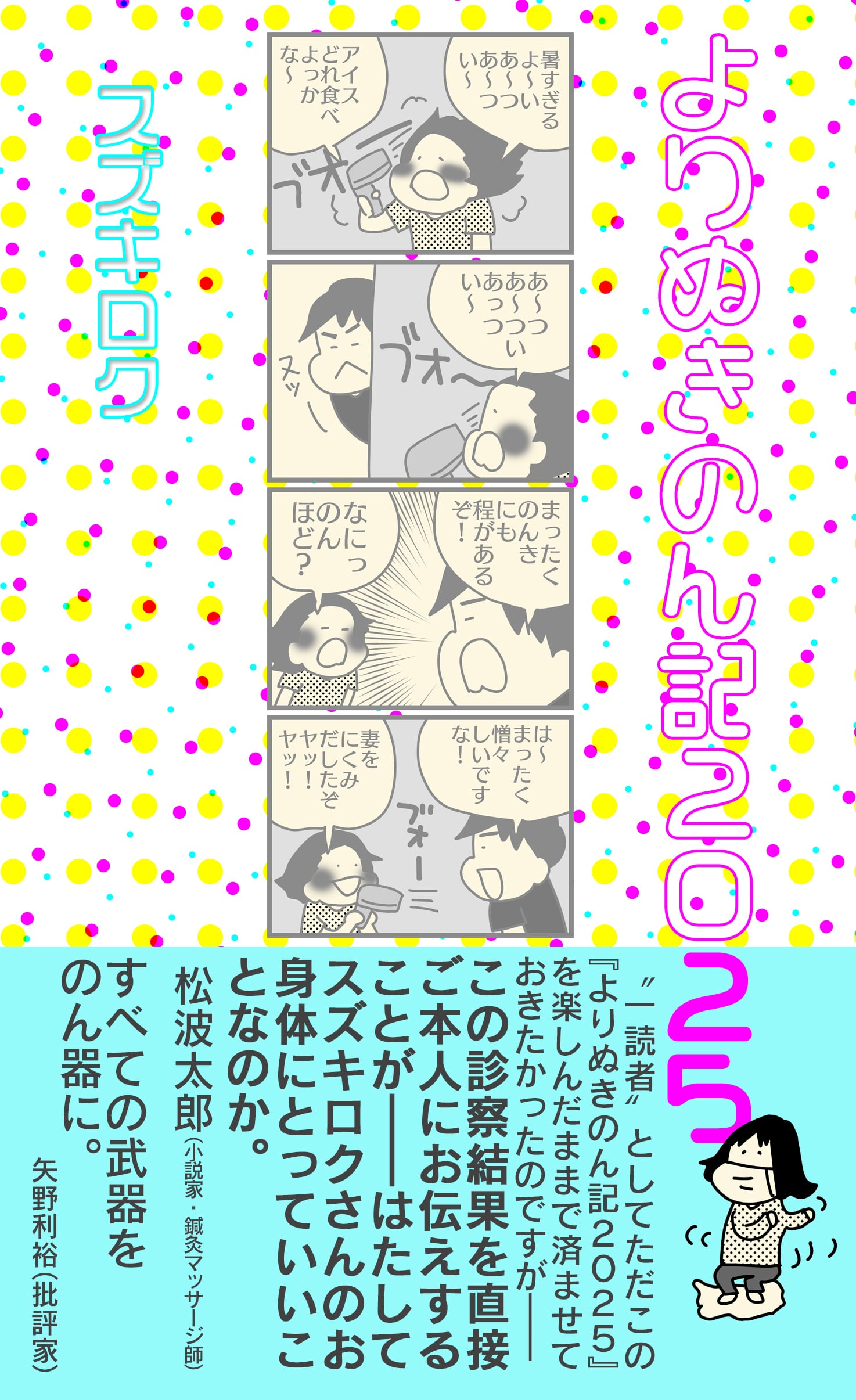 新刊・セット〉『世界の終わりの魔法使い 完全版1〜6』著：西島大介