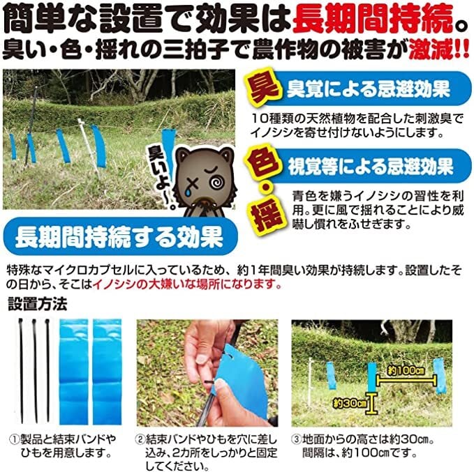 撃退イノシシ 30個入 30m用 激辛臭が約2倍の強力タイプ 効果は 撃退イノシシ 30個入 30m用 激辛臭が約2倍の強力タイプ 効果は