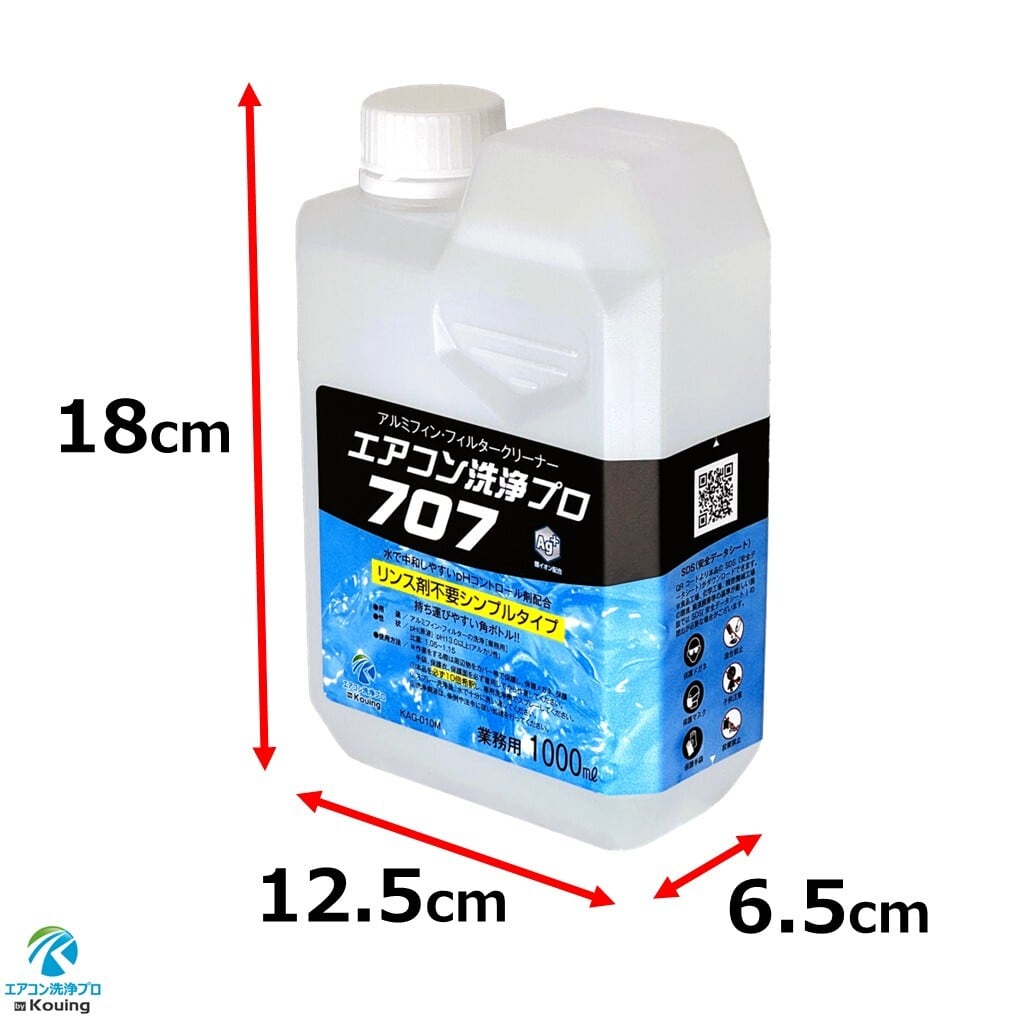 リンス剤不要の洗浄剤 1000ml 壁掛用 エアコン 洗浄カバー 2点セット