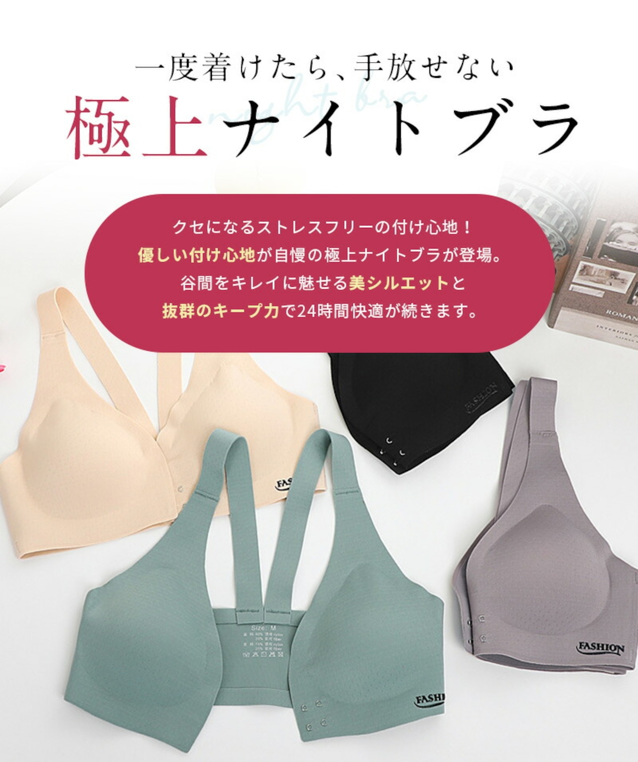 ナイトブラ ブラ 快適 極上 着け心地 ノンワイヤーブラ おやすみ リラックスブラ 快眠 シームレスブラ ブラジャー ナイトブラジャー 矯正 パット取り外し可 ブラ単品ノンワイヤー