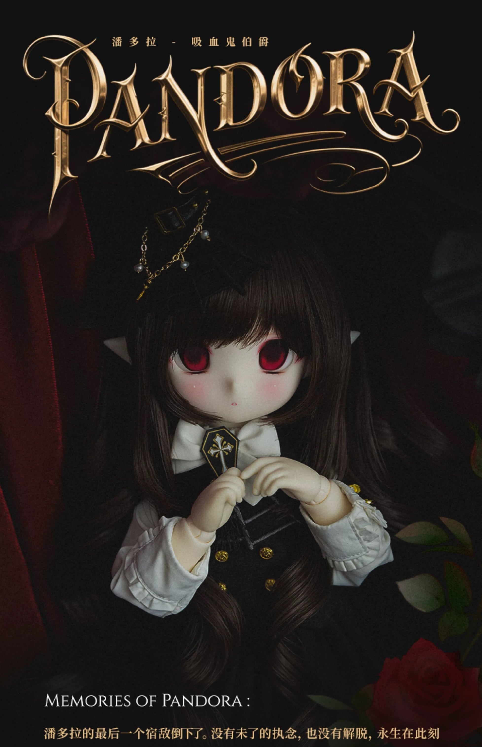 ⭐店頭ドール⭐吸血鬼伯爵◇パンドラ（フルセット）◇Tiny Fox