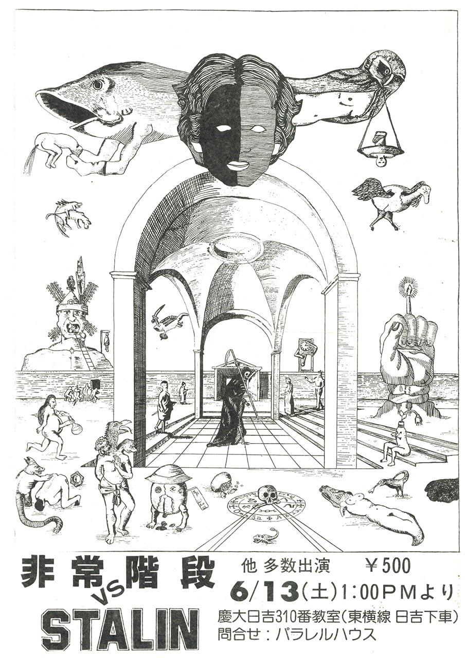 KOZIK×藤原ヒロシTOKYO96 コラボポスター 90年代 フランク・コジック HIROSHI FUJIWARA HISTERIC GLAMOUR