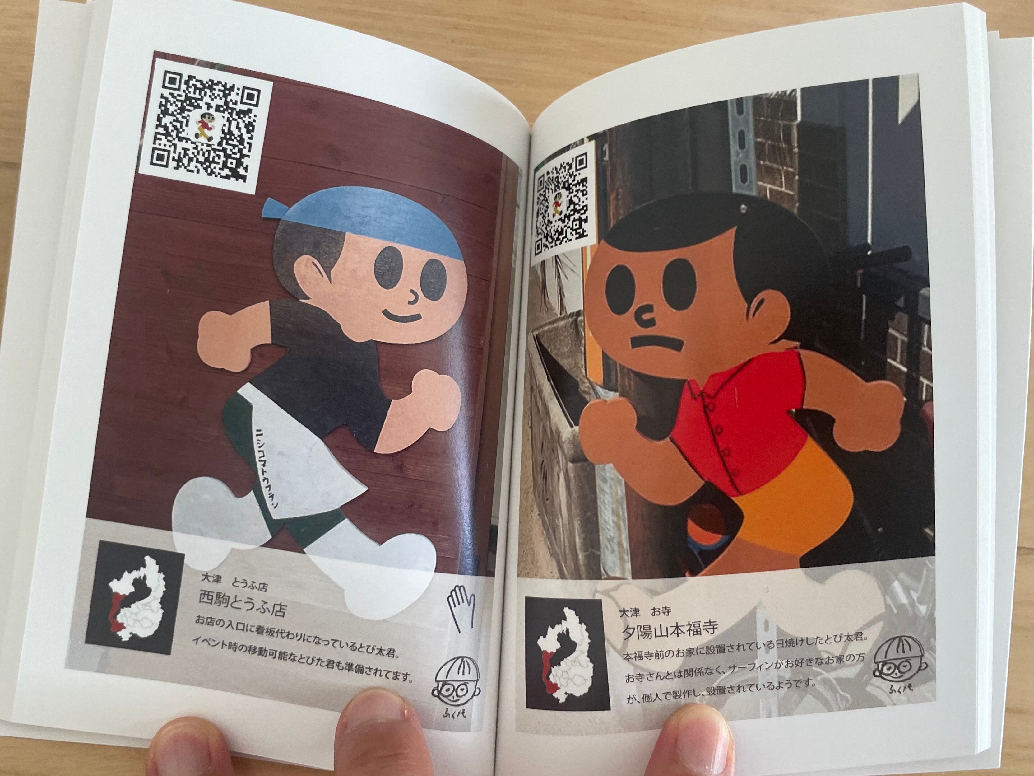 0系看板坊や図鑑(とび太君)1巻＆2巻コンプリートセット | Pay ID