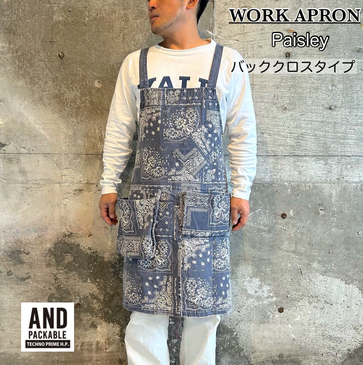 エプロン1 ペイズリー 持ち回る