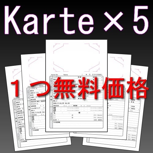 【Karte × 5】（まとめ購入がお得）Club Diary / キャバ嬢 ホステス手帳 クラブダイアリー