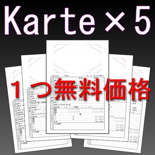 【Karte × 5】（まとめ購入がお得）Club Diary / キャバ嬢 ホステス手帳 クラブダイアリー