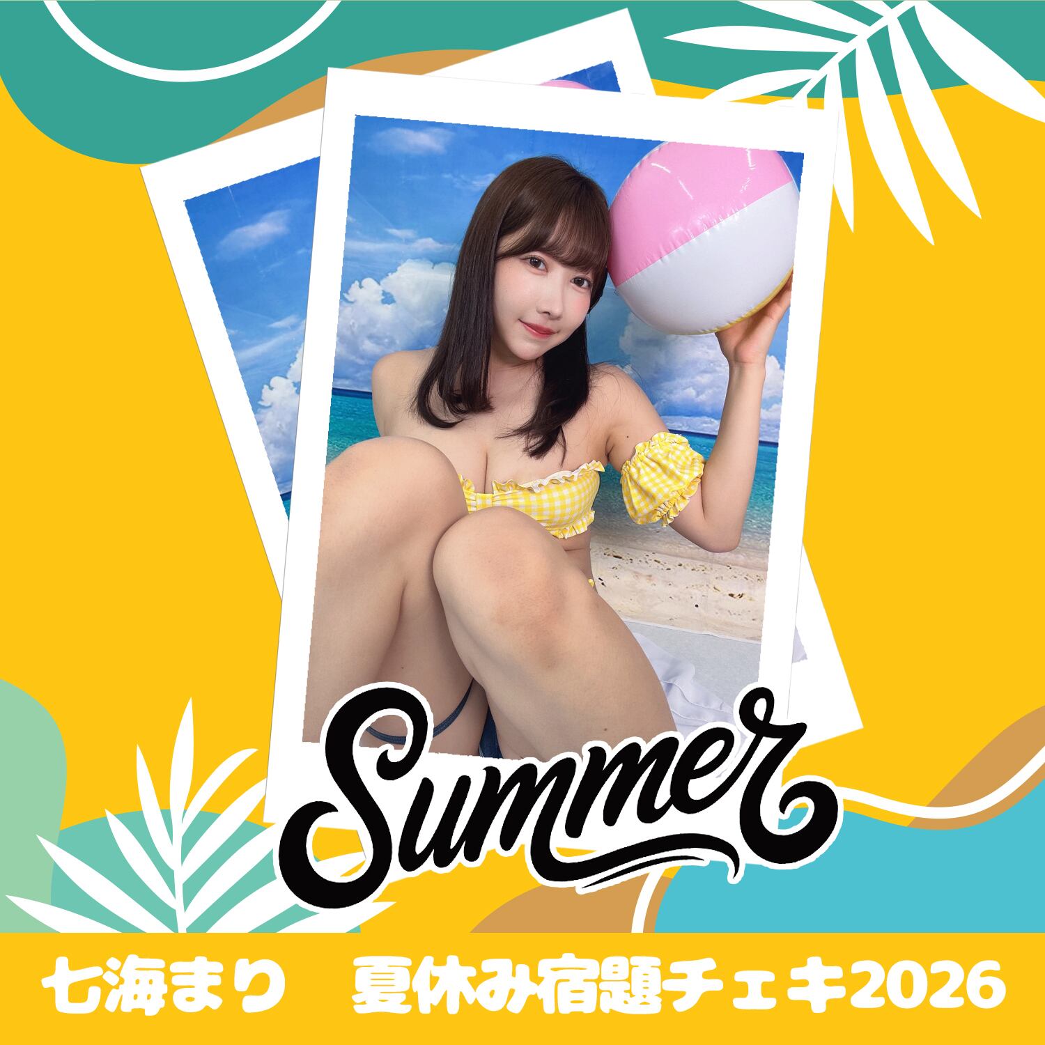 七海まり 夏休み宿題チェキ 2026 | GDL Entertainment official